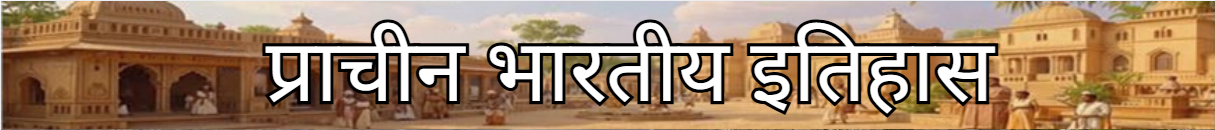 Ancient Indian History