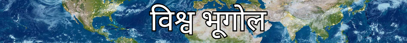 world geography