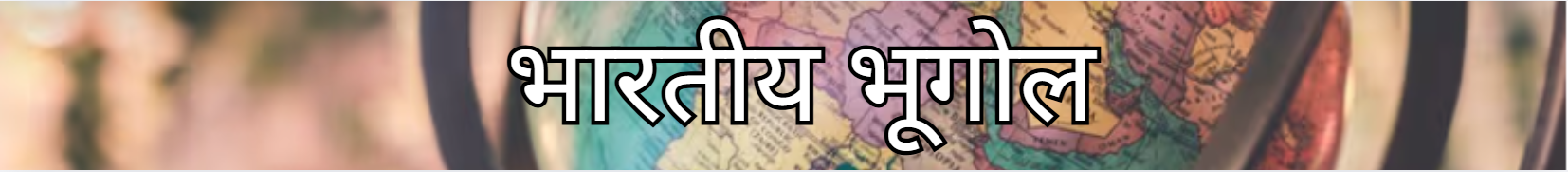 Indian Geography